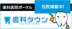 埼玉県狭山市｜グリーンデンタルクリニック